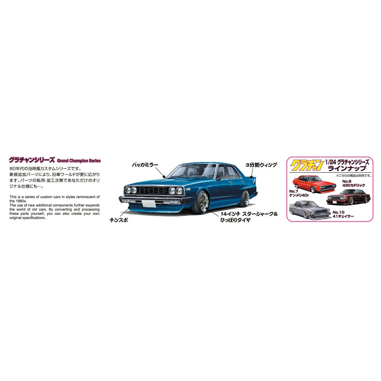 Aoshima 1/24 Skyline Sedan 2000GT-E/S (Nissan) - Image 4