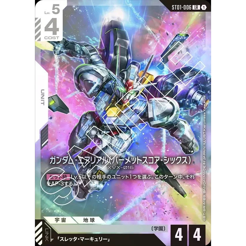 Gundam Card Game: Gundam Assemble Starter Set 1: Heroic Beginnings - Japanese Version - Image 5