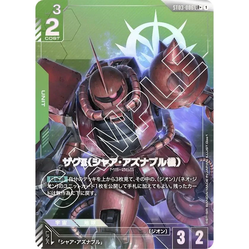 Gundam Card Game: Gundam Assemble Starter Set 3 Zeon's Rush - Japanese Version - Image 5