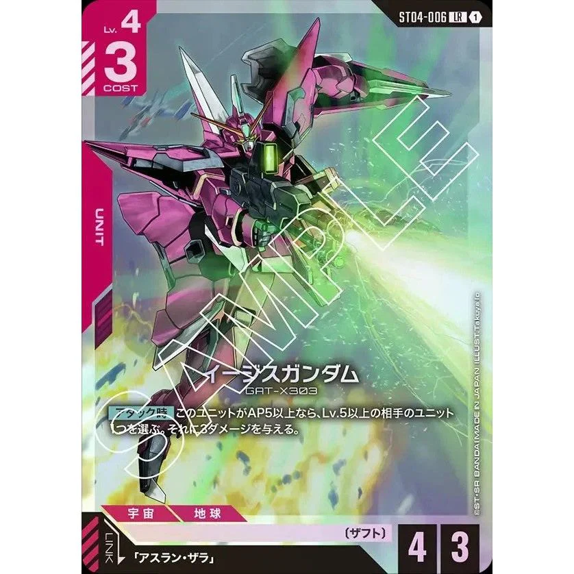 Gundam Card Game: Gundam Assemble Starter Set 4: Seed Strike - Japanese Version - Image 6