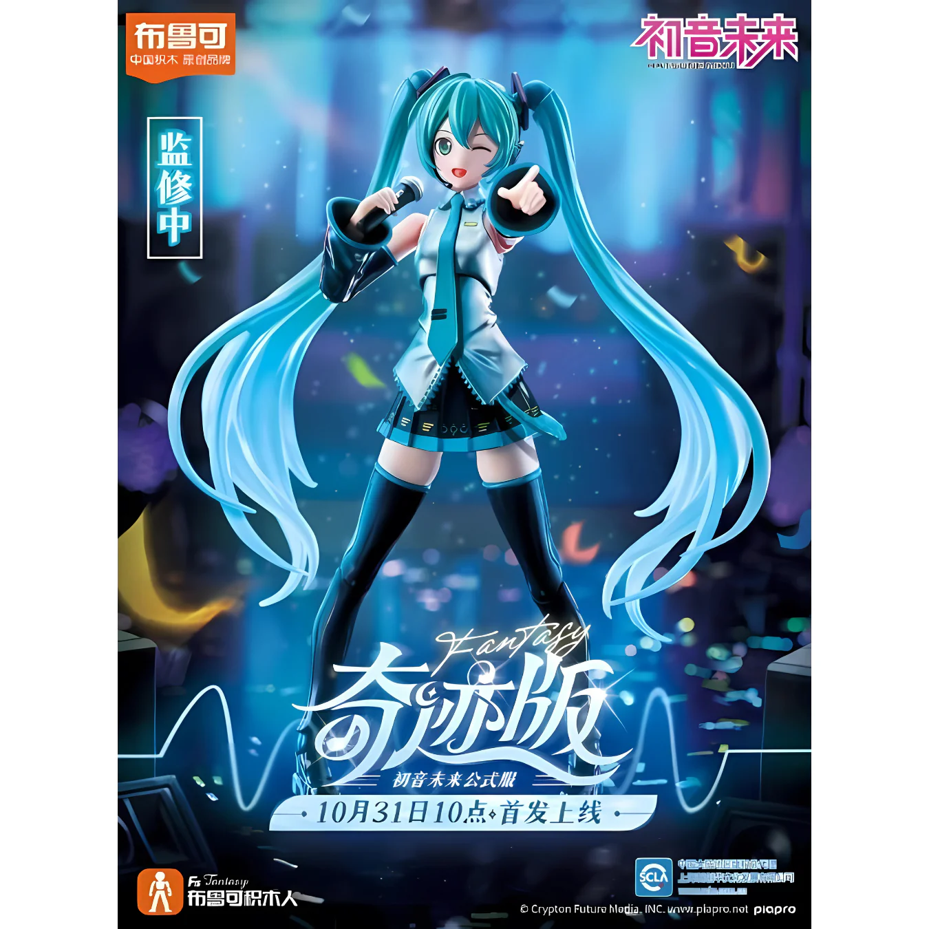 Hatsune Miku - Blokees