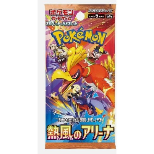 Japanese Heat Wave Arena Booster sv9a Pokémon - Single