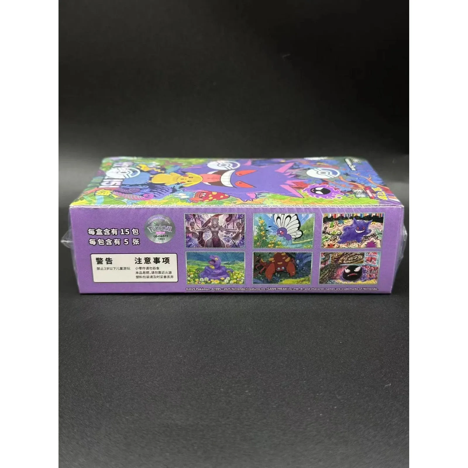 Pokemon Chinese 151 Vol 3 Booster Box - Image 3