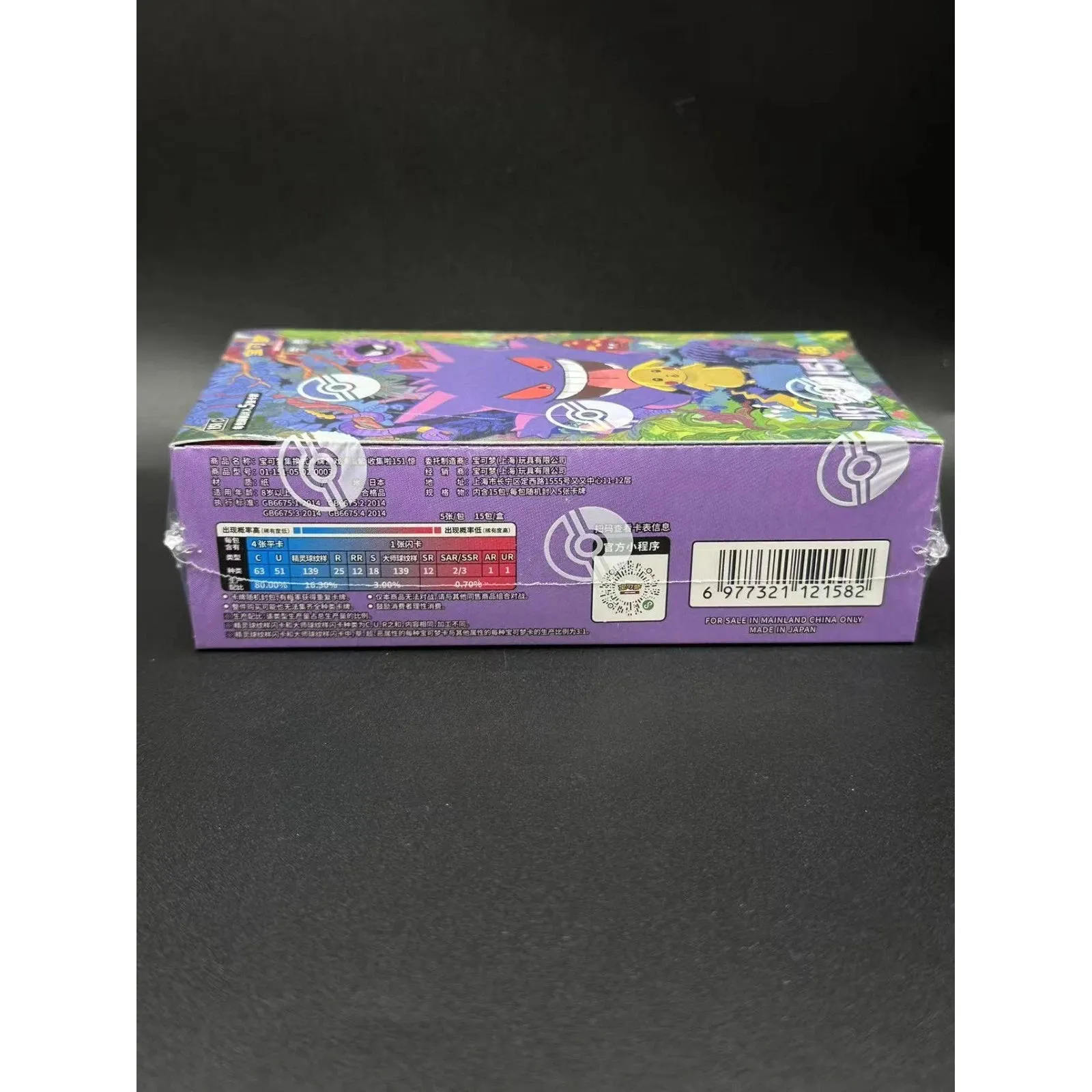 Pokemon Chinese 151 Vol 3 Booster Box - Image 4